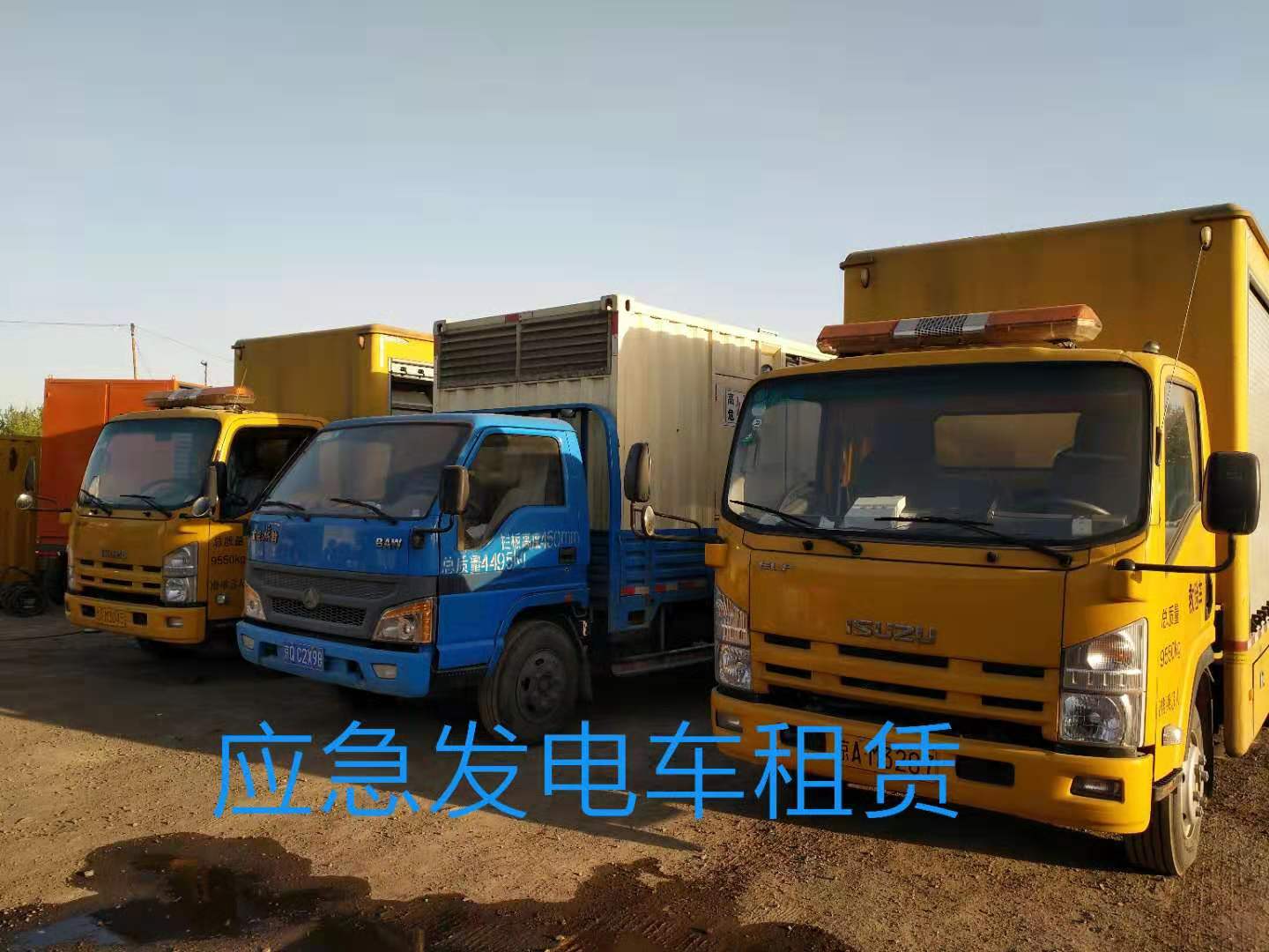 應(yīng)急發(fā)電車(chē)租賃